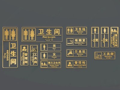 现代卫生间指示牌3D模型下载
